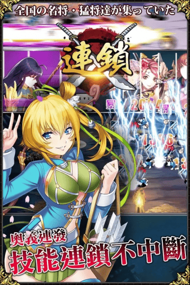 战国信长手游