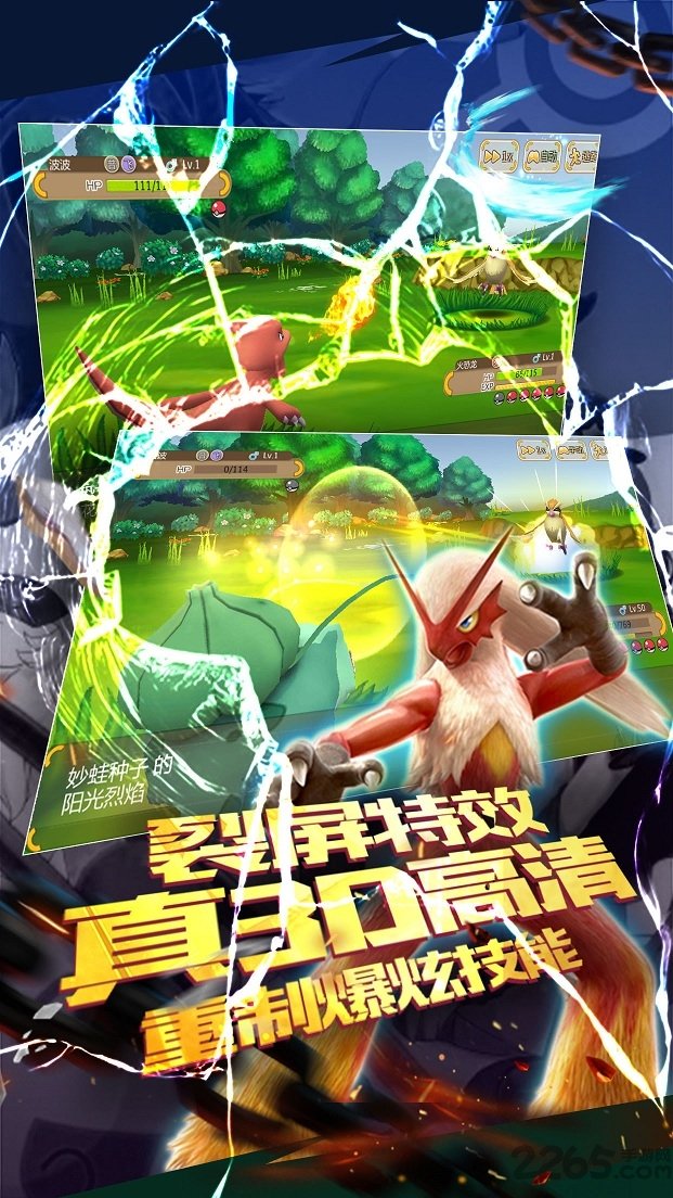 小米口袋妖怪逆袭手游