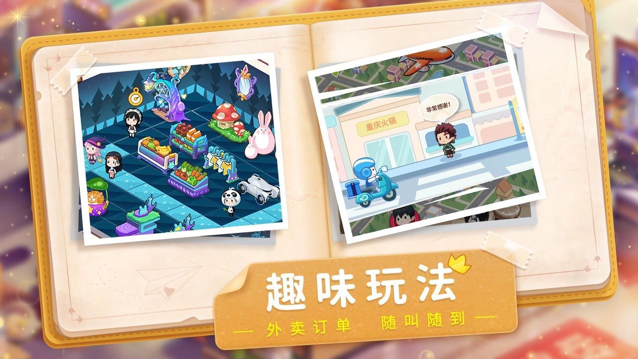 宝宝超市手游 宝宝超市游戏下载