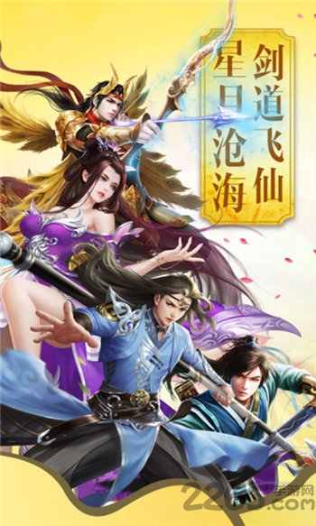 御剑决商城版