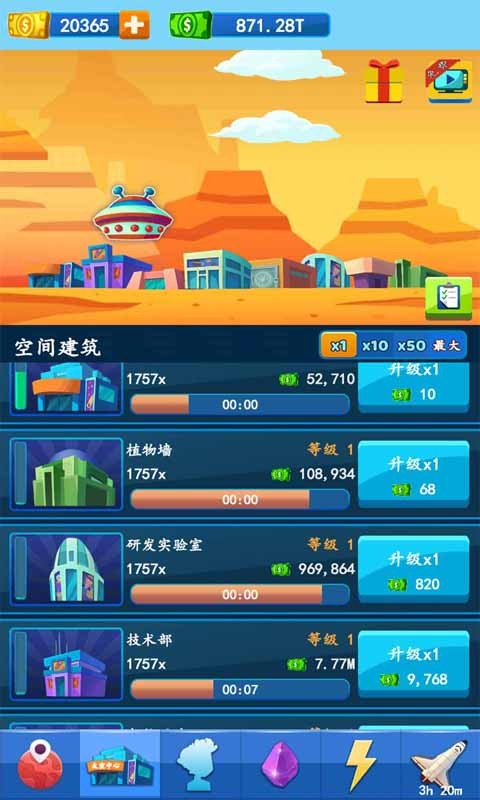 殖民火星游戏