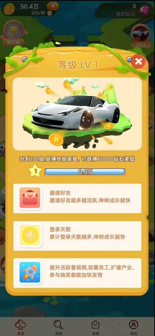 琪琪庄园游戏