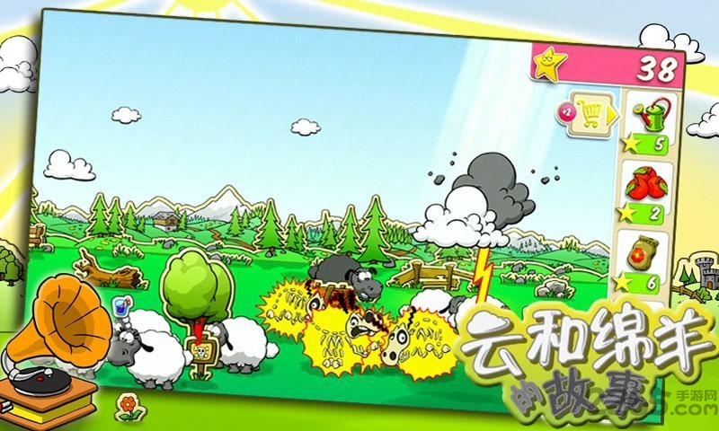 云和绵羊的故事免费版