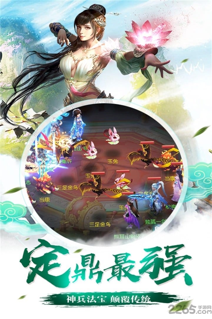 九游仙坠凡尘最新版