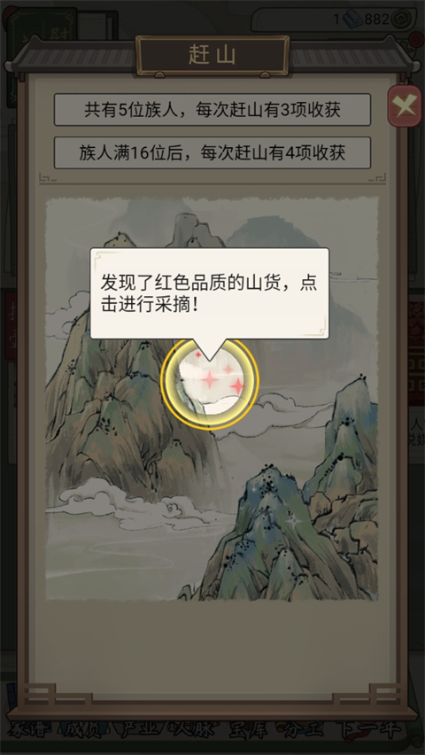 祖宗模拟器传承玩法攻略