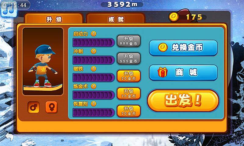 滑雪创世纪游戏