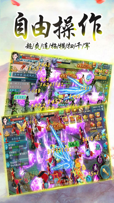万剑至尊手游