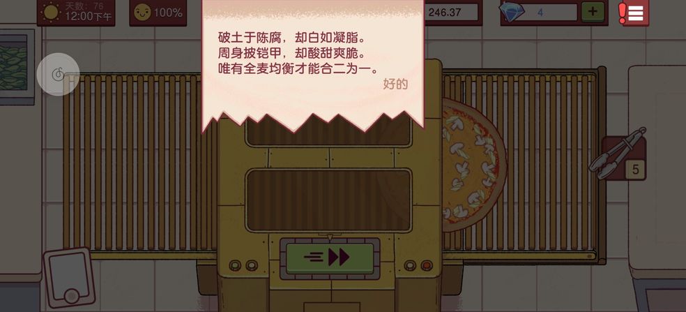 可口的比萨官方下载