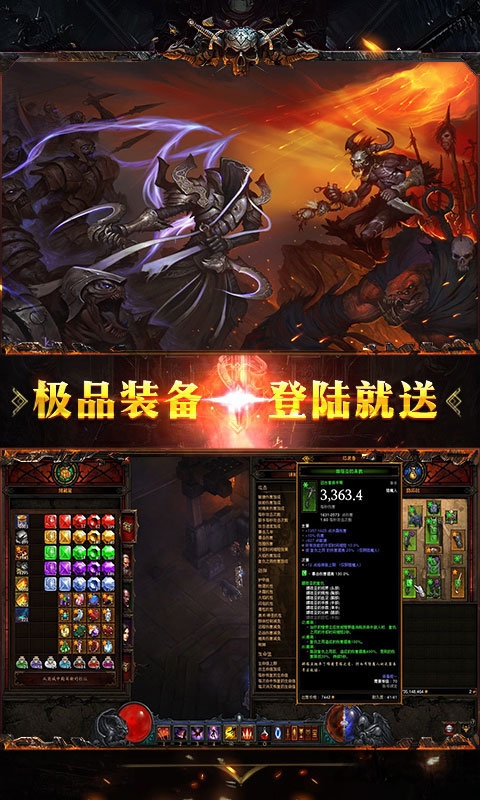 暗黑神域天堂手游