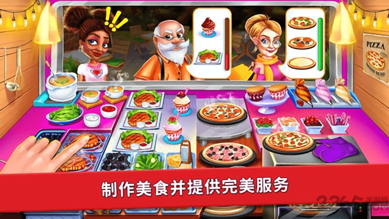欢迎光临我家餐厅游戏