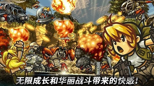 合金弹头无穷内购破解版