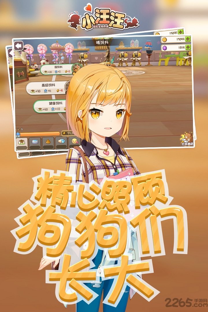 小汪汪手游九游版