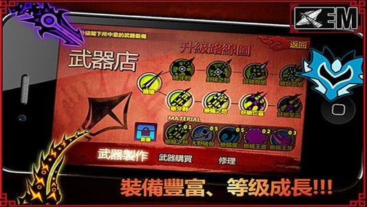 封魔录斩妖单机破解版
