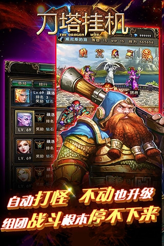 刀塔挂机手机游戏