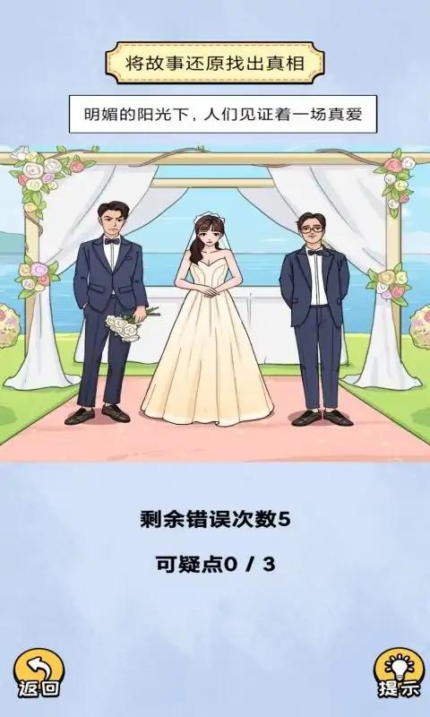 头要秃没了游戏下载