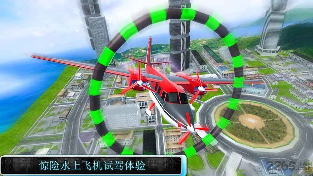 模拟水上飞机汉化破解版