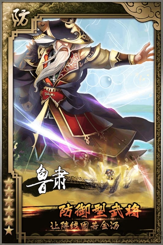 三国的后裔单机破解版