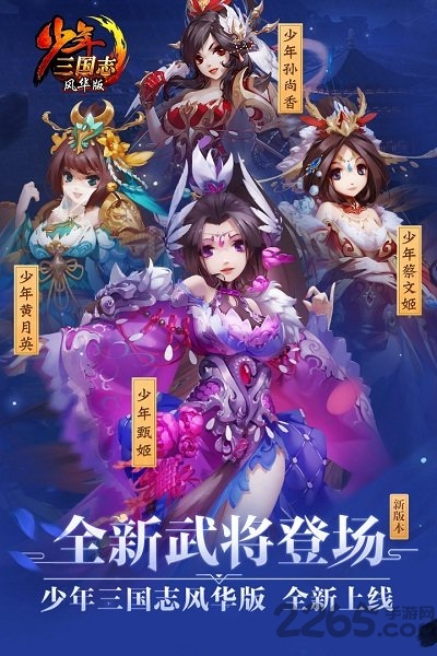 少年三国志卧龙端