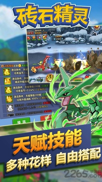 钻石精灵微信版