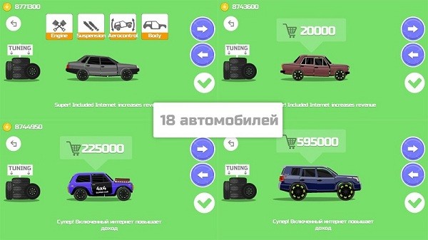 弹性车2工程师手游 弹性车2工程师官方版下载