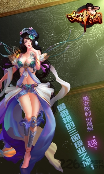 女神三国bt版送vip10