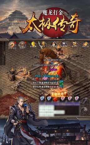 太极传奇官方版