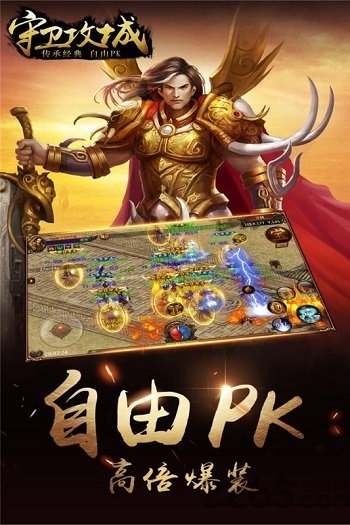 守卫攻城超爽版 守卫攻城超爽版