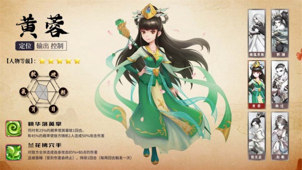 掌门请布阵手游