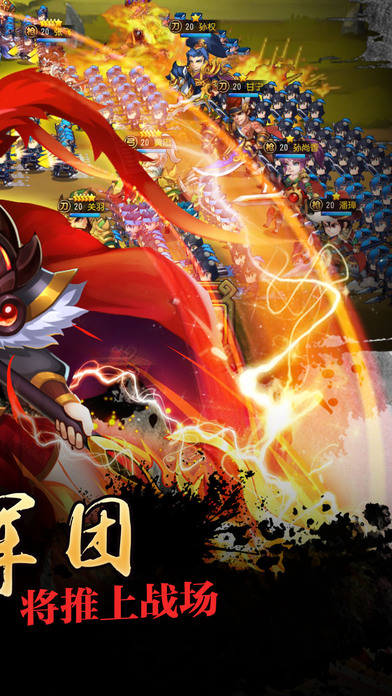三国乱世王者手机版