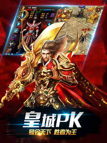 暗黑屠龙手游