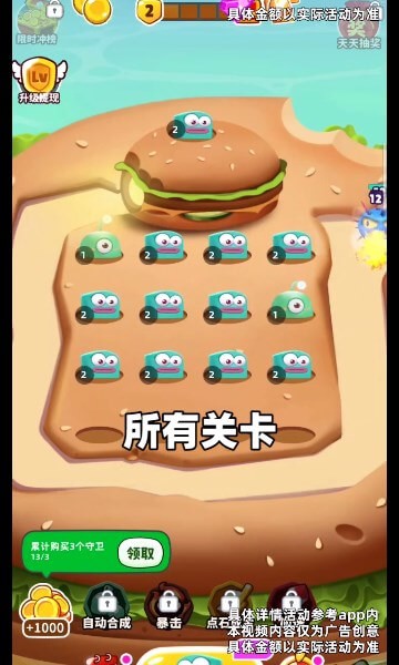 赏金怪兽手机版