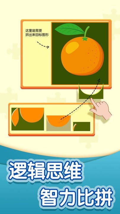 一拼到底游戏
