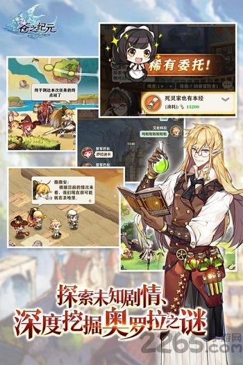 苍之纪元手游百度公测版