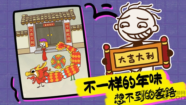 史上最坑爹的游戏16破解版下载