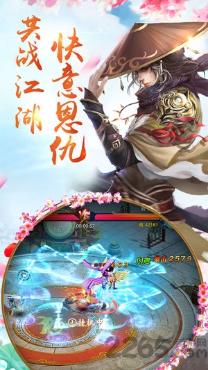 9099飘舞神剑手游