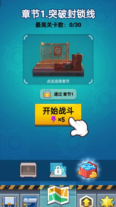 孤胆大英雄游戏最新版