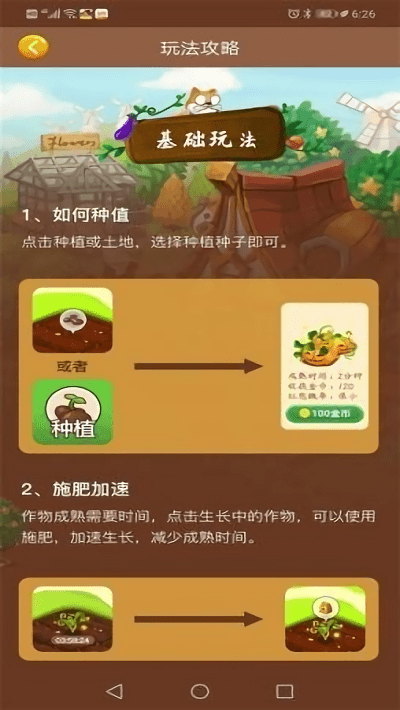 亿万庄园红包版 亿万庄园赚钱游戏下载