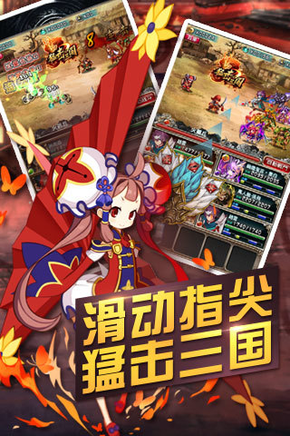 猛击三国手游