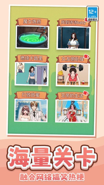 我做不到啊官方版