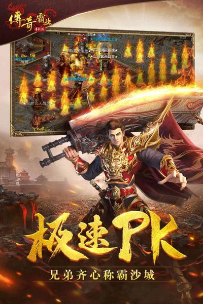 吉米手游传奇霸业