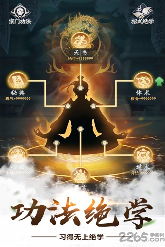 仙命决官方版
