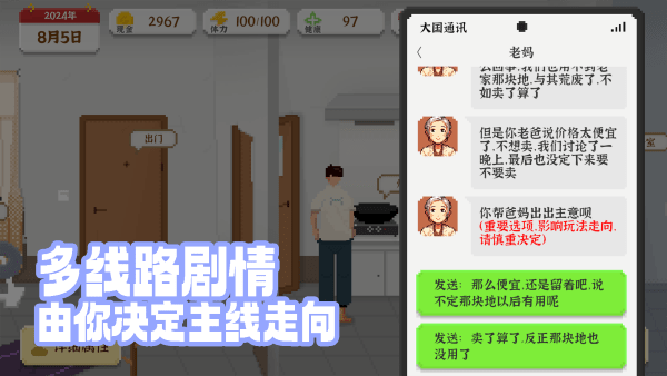 我独自生活破解版无限金币体力