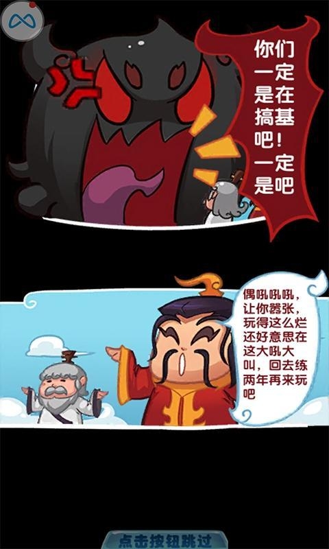 鬼畜作妖计九游版 九游鬼畜作妖计官网下载
