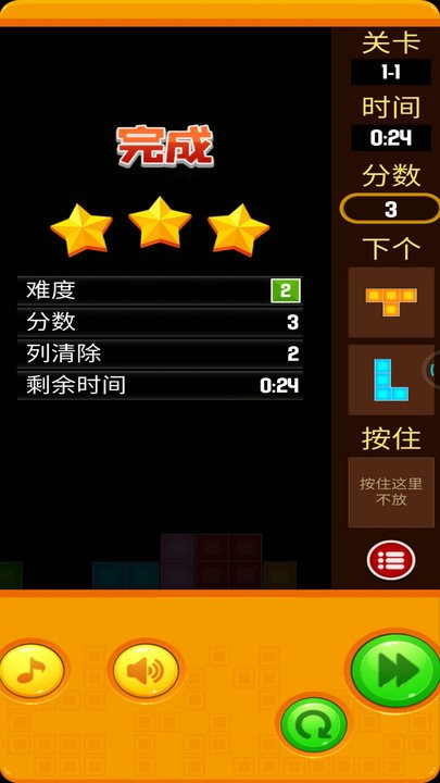 罗斯方块最新版