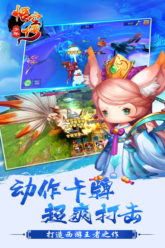 少年悟空传tv版 少年悟空传电视版
