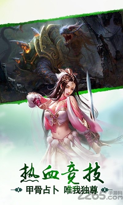 屠鲲传说手游