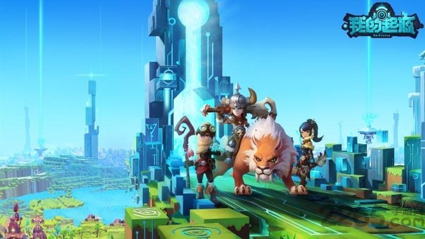 我的起源台服官方版