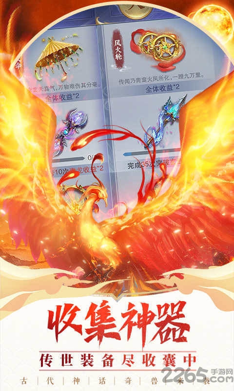 神兽养成记之神兽来了版本