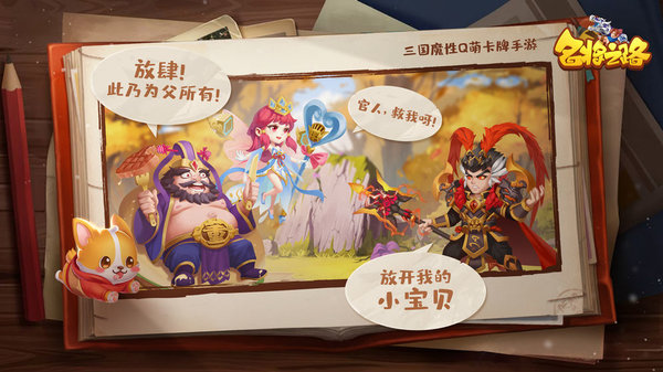名将之路果盘版