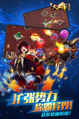 大主宰天罗大陆手游